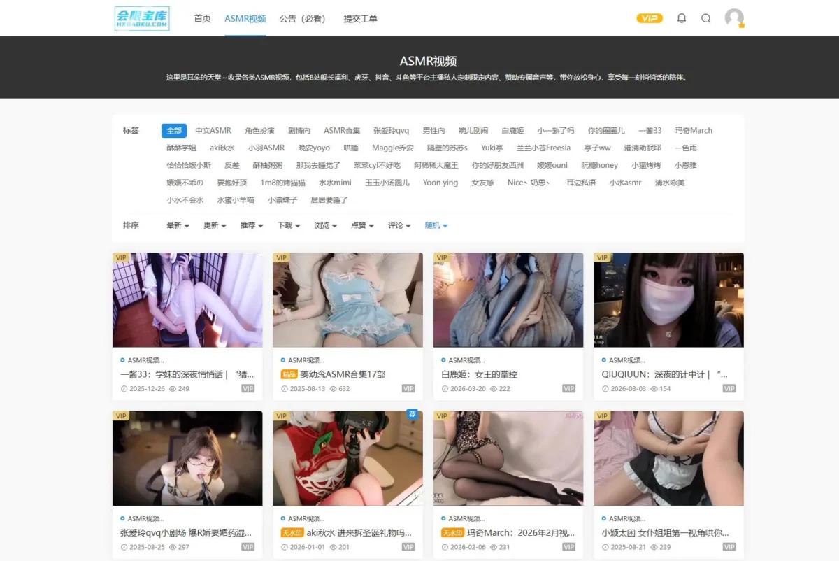 会限宝库网站截图